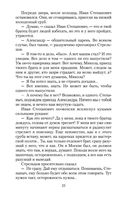 Судьба человека — фото, картинка — 23