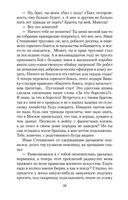 Судьба человека — фото, картинка — 24