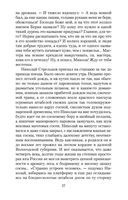 Судьба человека — фото, картинка — 25