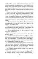 Судьба человека — фото, картинка — 26