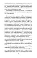 Судьба человека — фото, картинка — 27