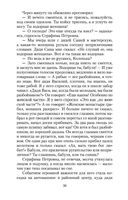 Судьба человека — фото, картинка — 28