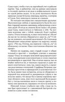 Судьба человека — фото, картинка — 29