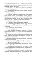 Судьба человека — фото, картинка — 31