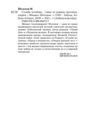 Судьба человека — фото, картинка — 34