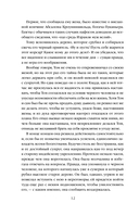 Мистические истории. Комплект из 3 книг — фото, картинка — 11