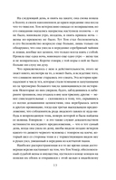 Мистические истории. Комплект из 3 книг — фото, картинка — 12