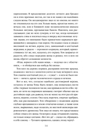 Мистические истории. Комплект из 3 книг — фото, картинка — 13