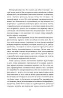 Мистические истории. Комплект из 3 книг — фото, картинка — 14