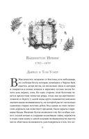 Мистические истории. Комплект из 3 книг — фото, картинка — 4