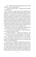 Мистические истории. Комплект из 3 книг — фото, картинка — 8