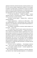 Мистические истории. Комплект из 3 книг — фото, картинка — 9