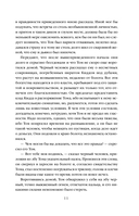 Мистические истории. Комплект из 3 книг — фото, картинка — 10