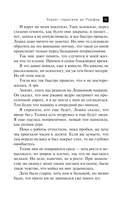 Лорнет герцогини де Рошфор — фото, картинка — 11