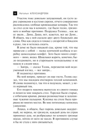 Лорнет герцогини де Рошфор — фото, картинка — 12