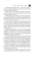 Лорнет герцогини де Рошфор — фото, картинка — 13