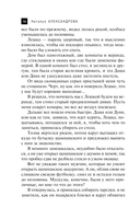 Лорнет герцогини де Рошфор — фото, картинка — 14