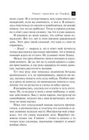 Лорнет герцогини де Рошфор — фото, картинка — 15