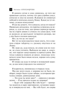 Лорнет герцогини де Рошфор — фото, картинка — 16