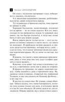 Лорнет герцогини де Рошфор — фото, картинка — 18