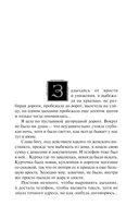 Лорнет герцогини де Рошфор — фото, картинка — 5