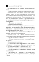 Лорнет герцогини де Рошфор — фото, картинка — 6