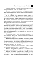 Лорнет герцогини де Рошфор — фото, картинка — 7