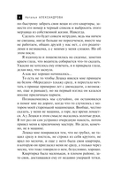 Лорнет герцогини де Рошфор — фото, картинка — 8