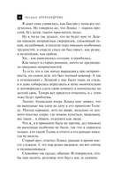 Лорнет герцогини де Рошфор — фото, картинка — 10