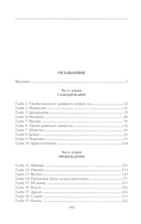 Воспоминания великой княжны. Страницы жизни кузины Николая II. 1890-1918 — фото, картинка — 1