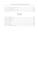 Воспоминания великой княжны. Страницы жизни кузины Николая II. 1890-1918 — фото, картинка — 2