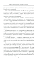 Воспоминания великой княжны. Страницы жизни кузины Николая II. 1890-1918 — фото, картинка — 4