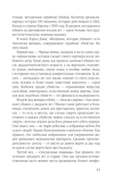 Женщины – серийные убийцы. От древнеримской матроны и королевы Англии до проститутки — фото, картинка — 9