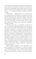 Женщины – серийные убийцы. От древнеримской матроны и королевы Англии до проститутки — фото, картинка — 10