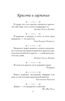 Афоризмы на каждый день — фото, картинка — 1