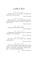 Афоризмы на каждый день — фото, картинка — 11