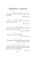 Афоризмы на каждый день — фото, картинка — 12