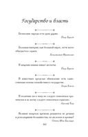 Афоризмы на каждый день — фото, картинка — 14