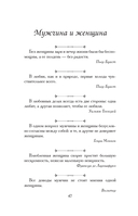 Афоризмы на каждый день — фото, картинка — 4