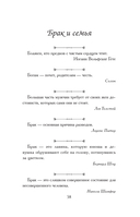 Афоризмы на каждый день — фото, картинка — 5