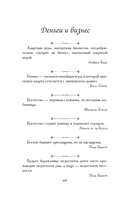 Афоризмы на каждый день — фото, картинка — 6