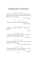 Афоризмы на каждый день — фото, картинка — 7