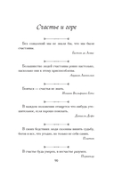 Афоризмы на каждый день — фото, картинка — 8