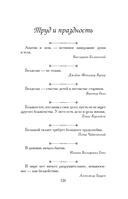 Афоризмы на каждый день — фото, картинка — 10