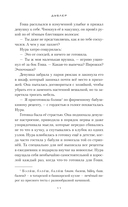 Дублер — фото, картинка — 10