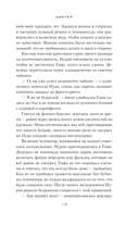 Дублер — фото, картинка — 12