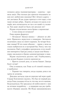 Дублер — фото, картинка — 14
