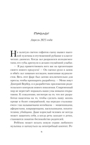 Дублер — фото, картинка — 4