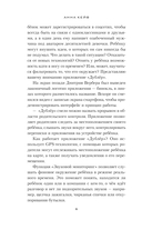 Дублер — фото, картинка — 5