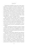 Дублер — фото, картинка — 6